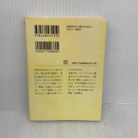 パーソナリティ障害がわかる本: 「障害」を「個性」に変えるために (ちくま文庫 お 69-1) 筑摩書房 岡田 尊司