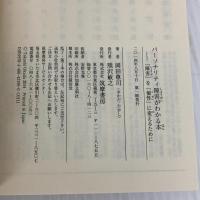 パーソナリティ障害がわかる本: 「障害」を「個性」に変えるために (ちくま文庫 お 69-1) 筑摩書房 岡田 尊司