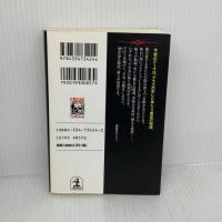 酒の夜語り 光文社 青木 和