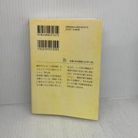 ソーの舞踏会: バルザックコレクション (ちくま文庫 は 19-3 バルザック・コレクション) 筑摩書房 オノレ・ド バルザック