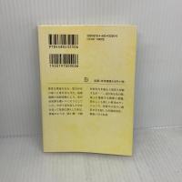 【※イタミ有り】氷 (ちくま文庫 か 67-1) 筑摩書房 アンナ カヴァン