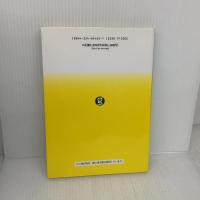 【※難あり】公文書の書式と文例 4訂 ぎょうせい 文部省