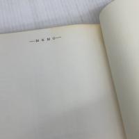 【※難あり】公文書の書式と文例 4訂 ぎょうせい 文部省