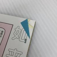 【※イタミ有り】マンガでわかる仏像: 仏像の世界がますます好きになる! 誠文堂新光社