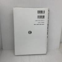セグメント管理会計: 製品戦略・市場戦略のための利益計画の策定 中央経済グループパブリッシング 伊藤 進