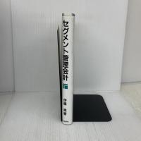 セグメント管理会計: 製品戦略・市場戦略のための利益計画の策定 中央経済グループパブリッシング 伊藤 進
