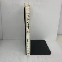 アラン・ケイ アスキー アラン・C. ケイ