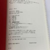アラン・ケイ アスキー アラン・C. ケイ