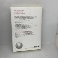【※難あり】もし高校野球の女子マネージャーがドラッカーの『マネジメント』を読んだら(韓国本) 東亜日報社 岩崎 夏海