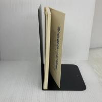 微分と偏微分 (数学ワンポイント双書 26) 共立出版 酒井 孝一