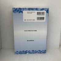 【※書き込み有り】2023年（令和５年）対策　司法試験＆予備試験　短答過去問パーフェクト７　刑法
