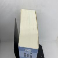 【※書き込み有り】2023年（令和５年）対策　司法試験＆予備試験　短答過去問パーフェクト７　刑法