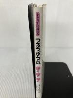 つぶつぶうた (まどさんの詩の本) 理論社 まど みちお