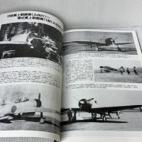 零式艦上戦闘機11-21型 (世界の傑作機 NO. 55) 文林堂