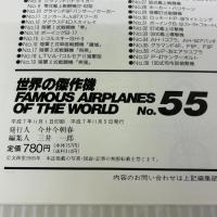 零式艦上戦闘機11-21型 (世界の傑作機 NO. 55) 文林堂