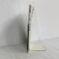 現代短歌 5 2018 特集:最後の晩餐