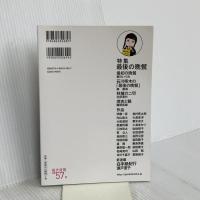 現代短歌 5 2018 特集:最後の晩餐