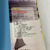 不思議の国エジプトへ行こうよ! メイツユニバーサルコンテンツ