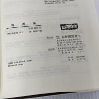 語用論 紀伊國屋書店 ジェフリー・N. リーチ