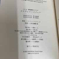 スラヴォイ・ジジェク (シリーズ現代思想ガイドブック) 青土社 トニー マイヤーズ