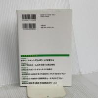 机にたまった名刺が売上にかわる３ステップマーケティング　—自動で売れるセールスの仕組みを作る方法— 太陽出版 冨田竜海
