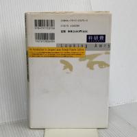 斜めから見る: 大衆文化を通してラカン理論へ 青土社 ジジェク,スラヴォイ