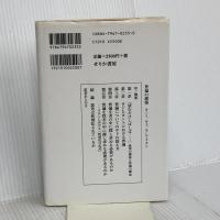 普遍の構築: カント、サド、そしてラカン せりか書房 モニク ダヴィド=メナール