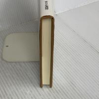 普遍の構築: カント、サド、そしてラカン せりか書房 モニク ダヴィド=メナール