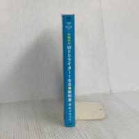 未経験から副業・起業で稼ぐ　ＡＩ時代のＷｅｂライター１年目の教科書 日本能率協会マネジメントセンター 佐々木 ゴウ
