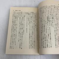 トウモロコシ畑の子供たち (サンケイ文庫 キ 1-5 海外ノベルス・シリーズ) サンケイ出版 スティーヴン キング