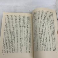 タイタス・グローン (創元推理文庫 F ヒ 1-1 ゴーメンガースト三部作 1) 東京創元社 マーヴィン ピーク