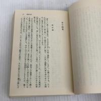 柳田國男全集 2 (ちくま文庫 や 6-2) 筑摩書房 柳田 国男