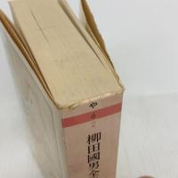 柳田國男全集 2 (ちくま文庫 や 6-2) 筑摩書房 柳田 国男