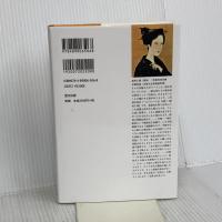 工芸のコンポジション 伝統の功罪についての13試論 里文出版 樋田豊郎