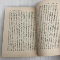 幸福論(ラッセル) (岩波文庫 青 649-3) 岩波書店 B. ラッセル
