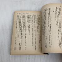 京都嵐山殺人事件 (双葉文庫 こ 3-5) 双葉社 木谷 恭介