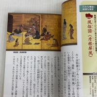 知れば知るほど面白い日本の国宝: 128枚の写真と物語で楽しむ! (王様文庫 A 87-1) 三笠書房 「国宝探究」倶楽部