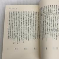失楽園 上 (岩波文庫 赤 206-2) 岩波書店 ジョン・ミルトン
