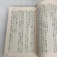 ツバキ文具店 (幻冬舎文庫) 幻冬舎 小川 糸