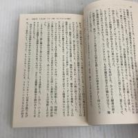 たゆたえども沈まず (幻冬舎文庫) 幻冬舎 原田 マハ