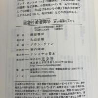 回避性愛着障害 (光文社新書) 光文社 岡田尊司
