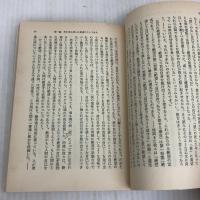 死に至る病 (岩波文庫 青 635-3) 岩波書店 キェルケゴール,S.A.