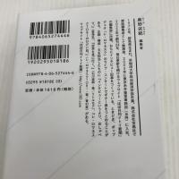 編集とは何か。 (星海社新書 215) 星海社 奥野 武範(ほぼ日刊イトイ新聞)