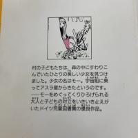 星からきた少女 Gakken