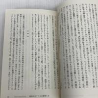 成功する練習の法則 最高の成果を引き出す42のルール (日経ビジネス人文庫) 日本経済新聞出版 ダグ レモフ