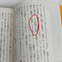 成功する練習の法則 最高の成果を引き出す42のルール (日経ビジネス人文庫) 日本経済新聞出版 ダグ レモフ