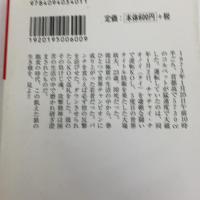 首都高に散った世界チャンプ大場政夫 (小学館文庫 R お- 11-1) 小学館 織田 淳太郎
