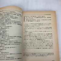笑うコンピューター: 息子をハッカーにしないための10章 技術評論社 カーラ ジェニングス