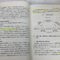 金融論 (経済学基礎シリ-ズ) 創成社 柴沼武