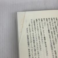 【※イタミ有り】オウム「教祖」法廷全記録 (3) 現代書館